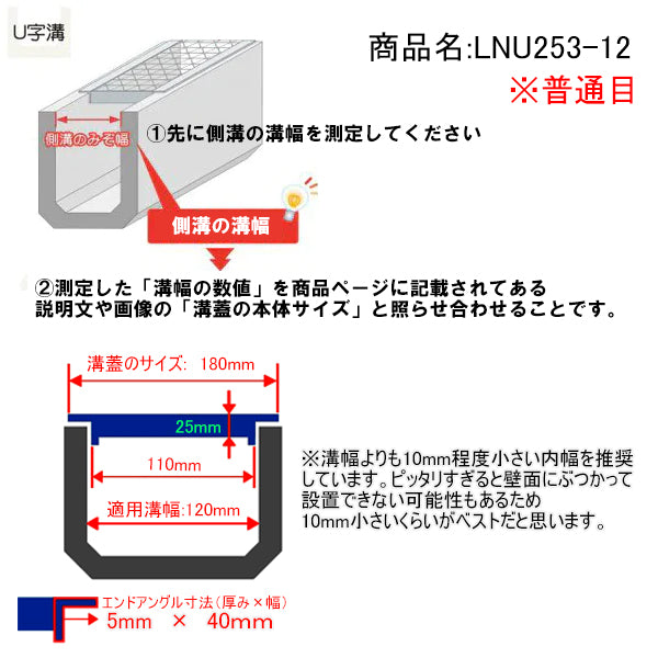 U字溝 グレーチング ハイテン鋼製 1枚の長さは約995mm 普通目 細目 歩道用 T2 T6 T14 対応溝幅90 100 120 150 –  グレーチングファクトリー