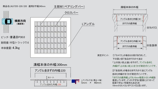 グレーチング 四面つば付グレーチング ためます ます用溝蓋 普通目 細目 180 240 300 350 360 400 450 500 600