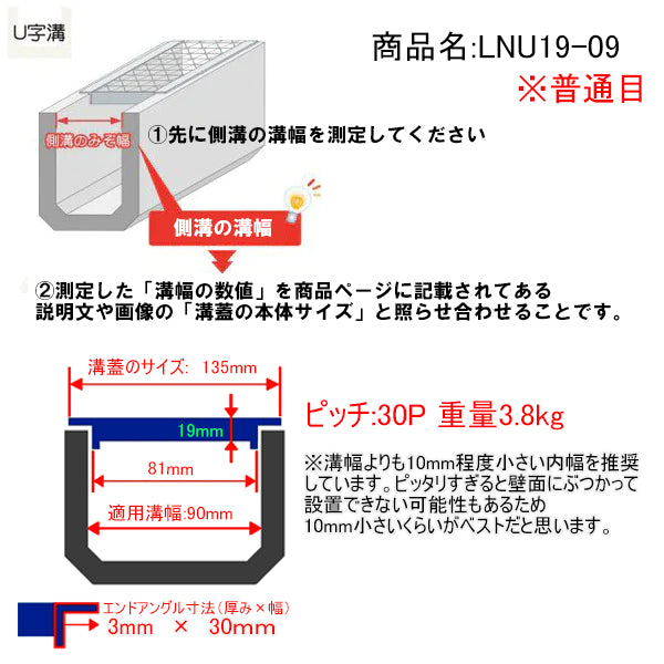 U字溝 グレーチング ハイテン鋼製 1枚の長さは約995mm 普通目 細目 歩道用 T2 T6 T14 対応溝幅90 100 120 150 –  グレーチングファクトリー