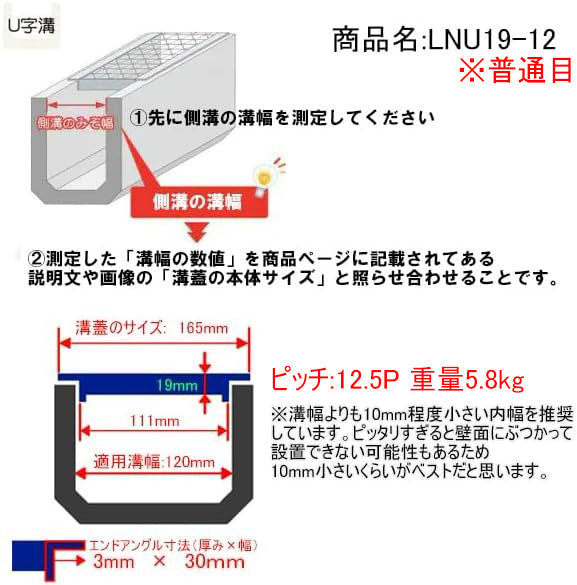 U字溝 グレーチング ハイテン鋼製 1枚の長さは約995mm 普通目 細目 歩道用 T2 T6 T14 対応溝幅90 100 120 150 –  グレーチングファクトリー