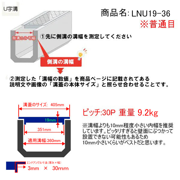 U字溝 グレーチング ハイテン鋼製 1枚の長さは約995mm 普通目 細目 歩道用 T2 T6 T14 対応溝幅360 400 450 500 600