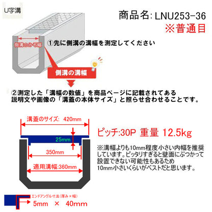 U字溝 グレーチング ハイテン鋼製 1枚の長さは約995mm 普通目 細目 歩道用 T2 T6 T14 対応溝幅360 400 450 500 600