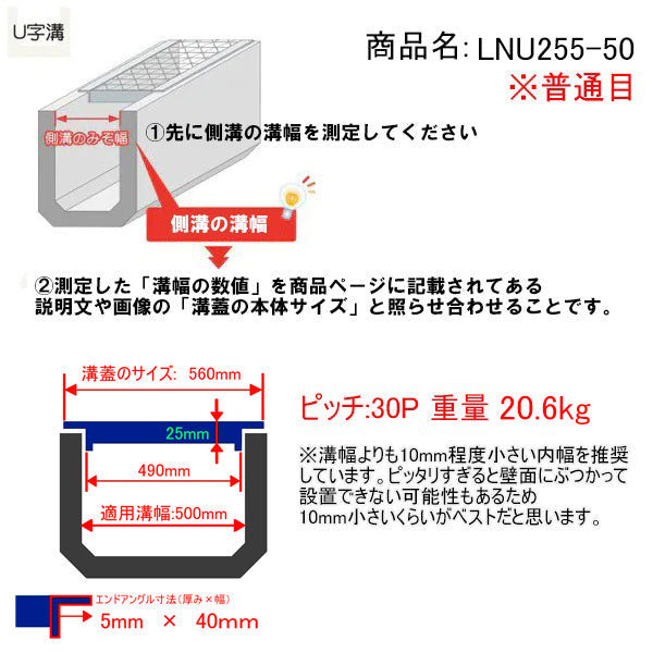 U字溝 グレーチング ハイテン鋼製 1枚の長さは約995mm 普通目 細目 歩道用 T2 T6 T14 対応溝幅360 400 450 500 600