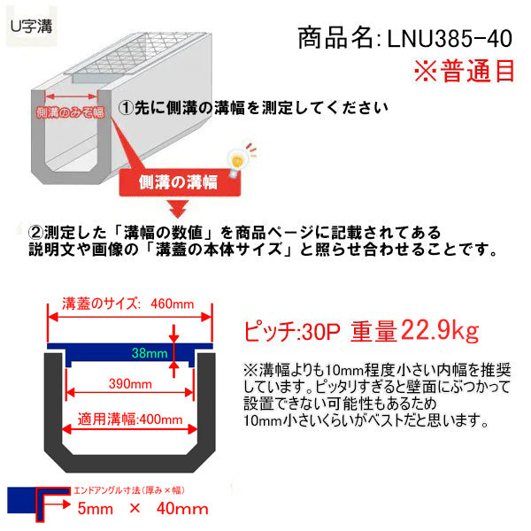 U字溝 グレーチング ハイテン鋼製 1枚の長さは約995mm 普通目 細目 歩道用 T2 T6 T14 対応溝幅360 400 450 500 600