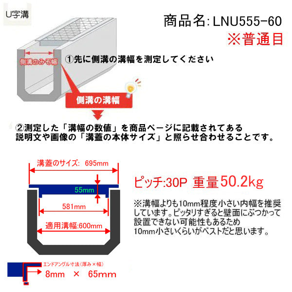 U字溝 グレーチング ハイテン鋼製 1枚の長さは約995mm 普通目 細目 歩道用 T2 T6 T14 対応溝幅360 400 450 500 600