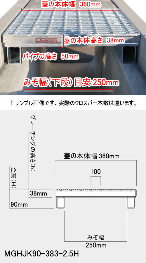 グレーチング 嵩上げ かさあげ 耐荷重T-25 トレーラー通過 細目 溝幅250mm用 MGHJK90-383-2.5H ハーフサイズ501mm