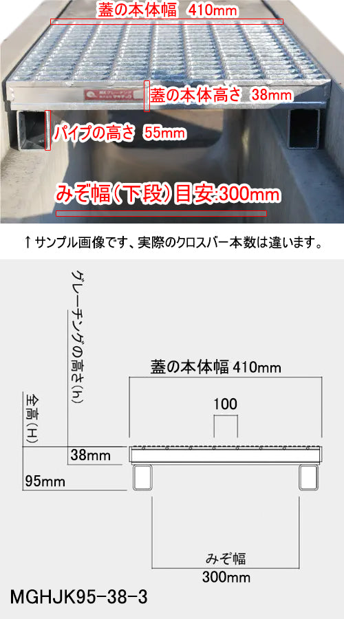 グレーチング 嵩上げ かさあげ 耐荷重 T-25 トレーラー通過 細目 溝幅300mm用 MGHJK95-38-3