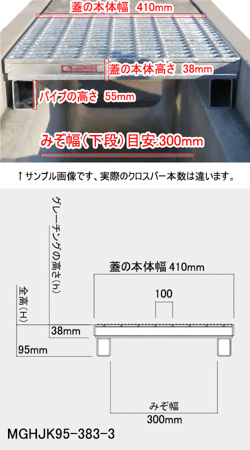 グレーチング 嵩上げ かさあげ 耐荷重 T-20 大型バス通過 細目 溝幅300mm用 MGHJK95-383-3