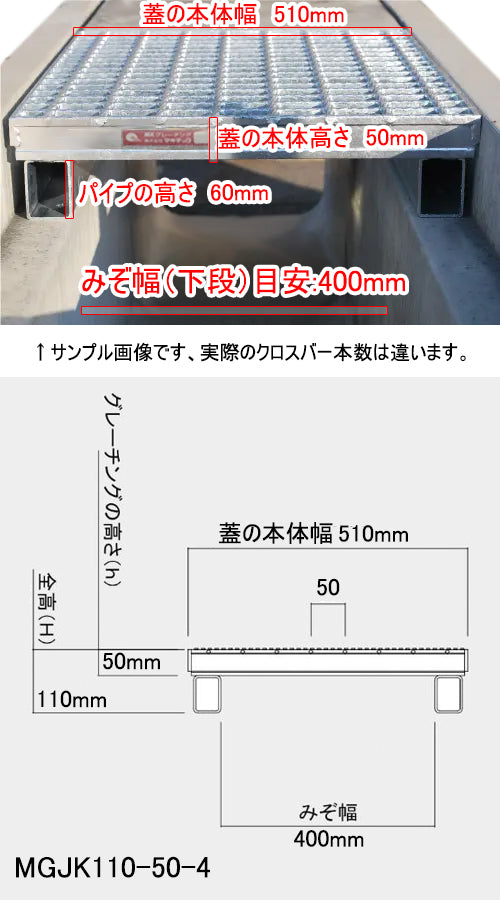グレーチング 嵩上げ かさあげ T-14 消防車通過程度 普通目 溝幅400mm用 MGJK110-50-4 フルサイズ995mm