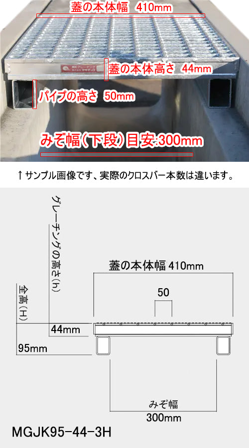 グレーチング 嵩上げ かさあげ T-14 消防車通過程度 普通目 溝幅