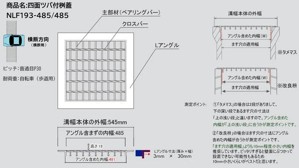 「特価品」マキテック 普通目 四面ツバ付き 桝蓋 溜桝・角マス240用 スチール製 T-14用 NLF25-220/220