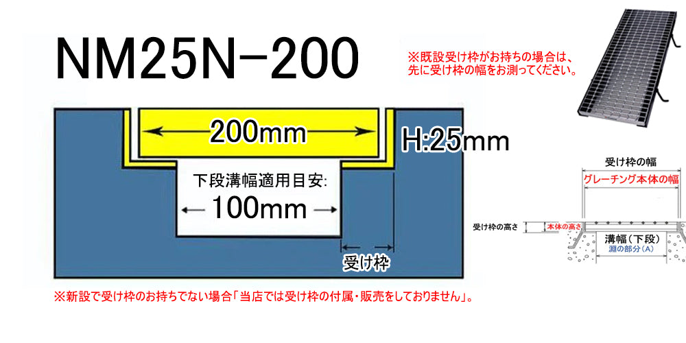 「特価品」マキテック 普通目  一般側溝用みぞぶた 200×995×25 下段溝幅100mm用 T-2 ノンスリップ NM25N-200