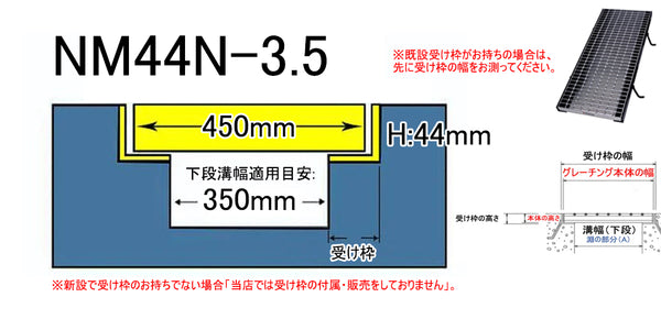 「特価品」マキテック 普通目  横断溝用みぞぶた 450×995×44 下段溝幅350mm用 T-6 ノンスリップ NM44N-3.5