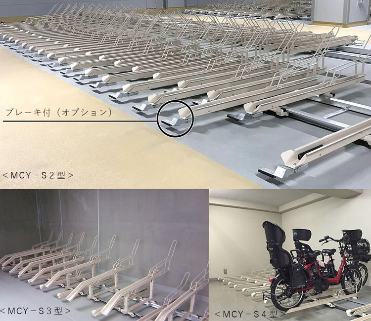 駐輪場 サイクルラック 自転車置場 マキテック MCY-G型 MCY-GFW型 MCY-GU型 MCY-S2型