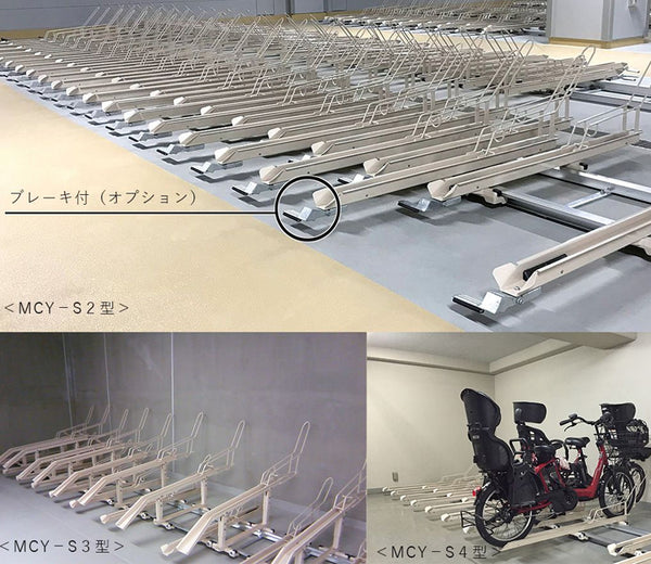 駐輪場 サイクルラック 自転車置場 マキテック MCY-G型 MCY-GFW型 MCY-GU型 MCY-S2型