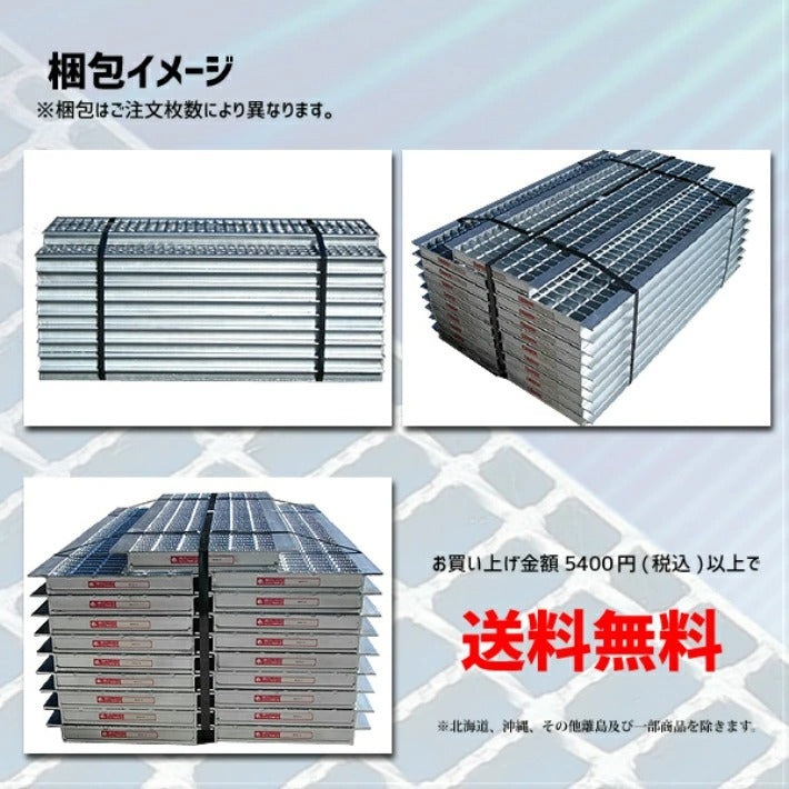 グレーチング U字溝用 溝蓋 溝幅 300mm用 普通目 適用荷重 T-2 乗用車程度 ノンスリップ 圧接式 MGU25-30