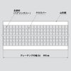 グレーチング U字溝用 溝蓋 溝幅 240mm用 普通目 適用荷重 T-6 小型トラック T-14 2等橋相当 MGU32-24